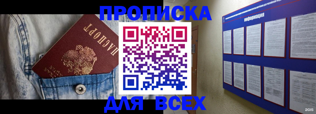 регистрация для школы в Ессентуках