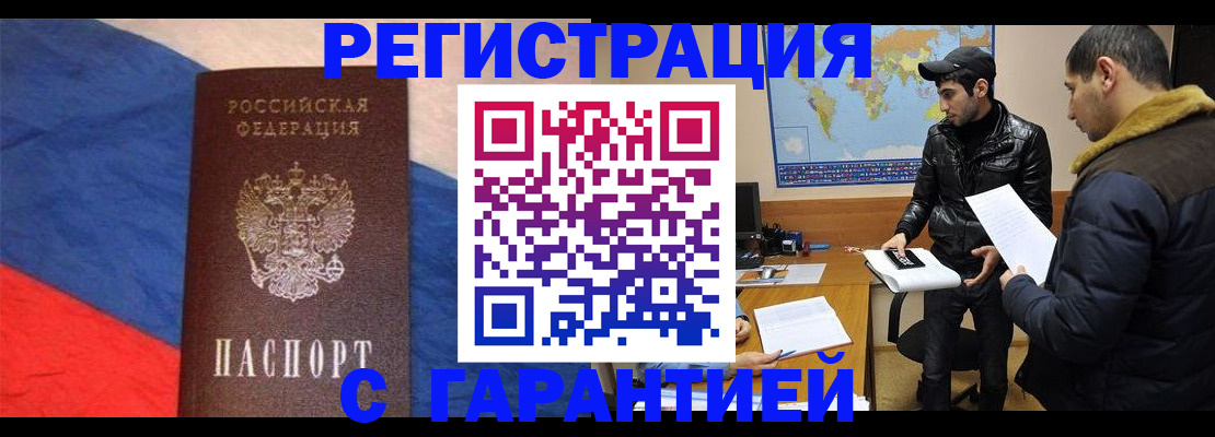 временная регистрация поиск в Ессентуках