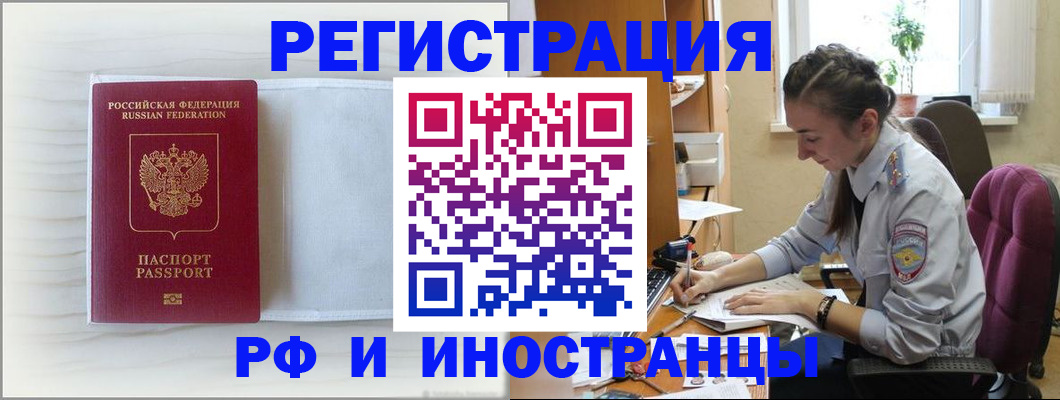 временная регистрация гарантия в Ессентуках