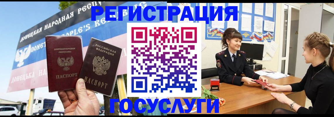 временная регистрация для школы в Ессентуках