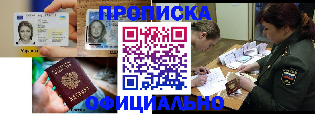 временная регистрация поиск в Ессентуках